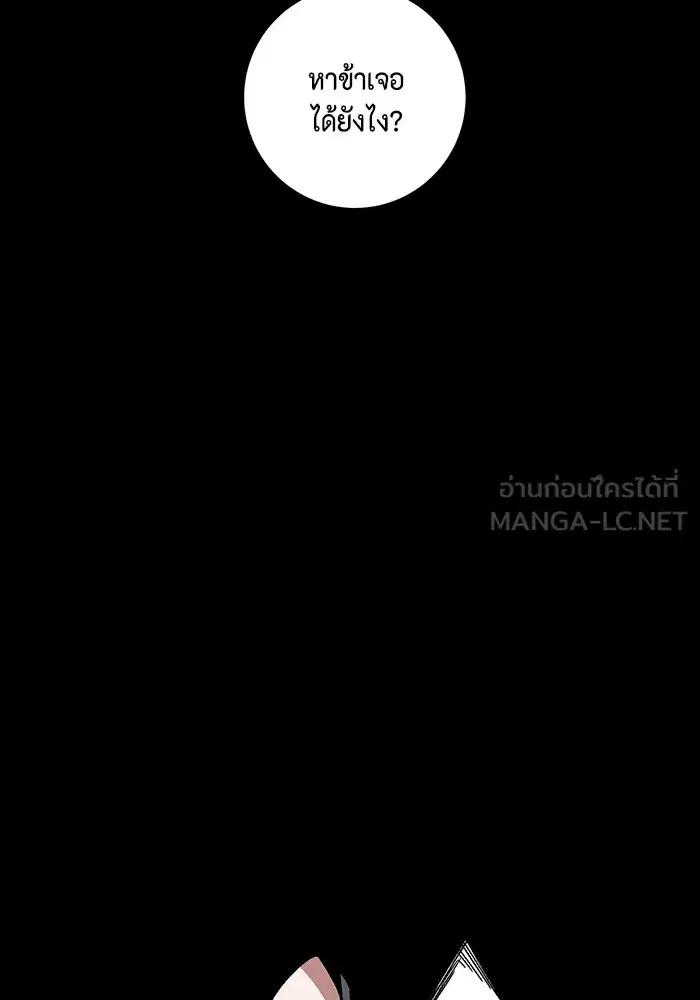 One Step Closer to the Demon King ตอนที่ 53 หน้า 3