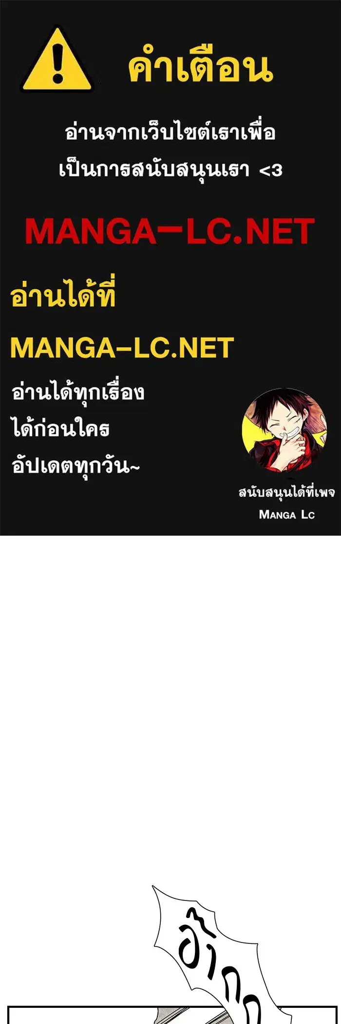 One Step Closer to the Demon King ตอนที่ 54 หน้า 1