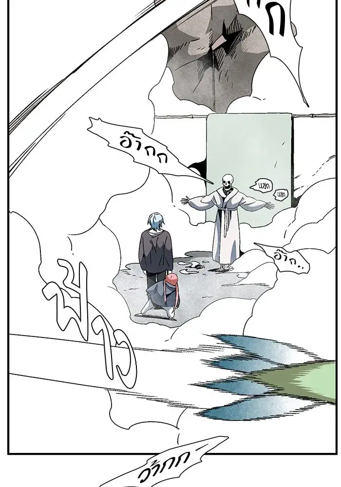 One Step Closer to the Demon King ตอนที่ 54 หน้า 2