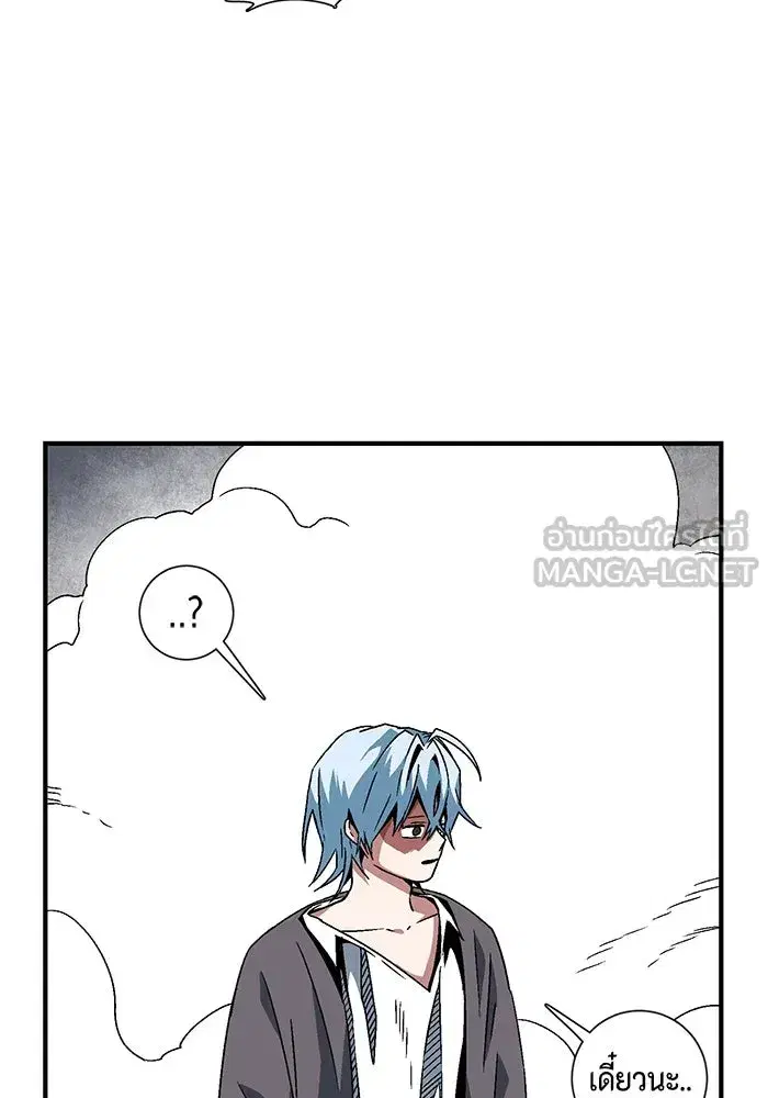 One Step Closer to the Demon King ตอนที่ 54 หน้า 3