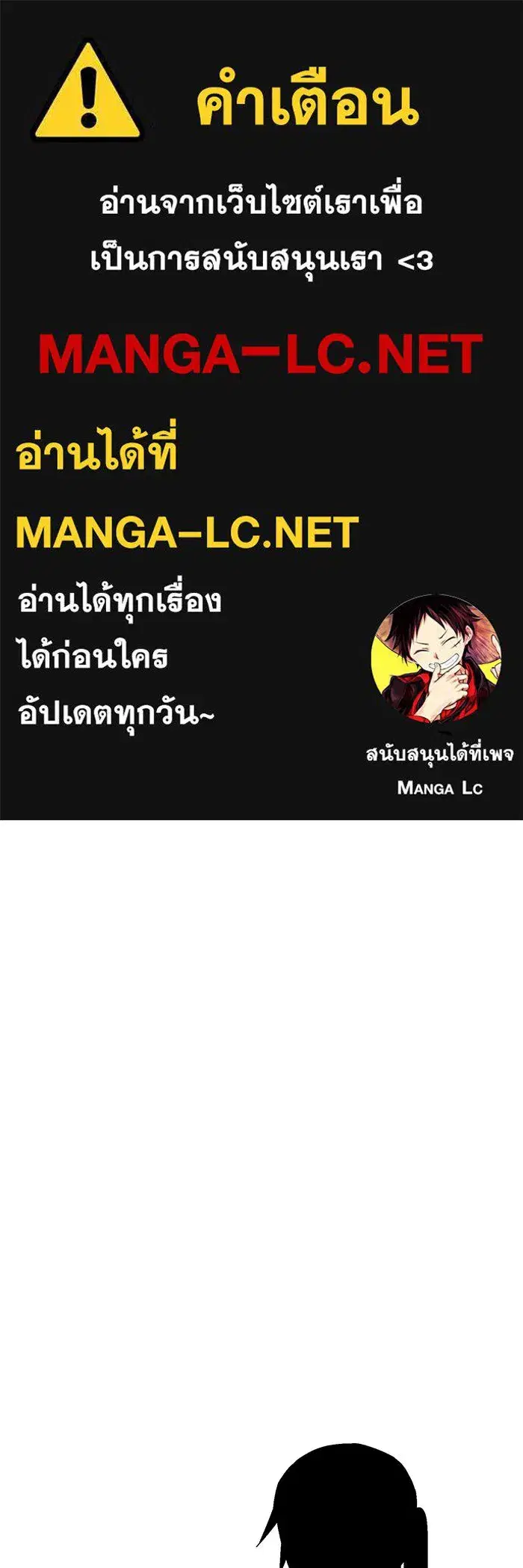 One Step Closer to the Demon King ตอนที่ 55 หน้า 1