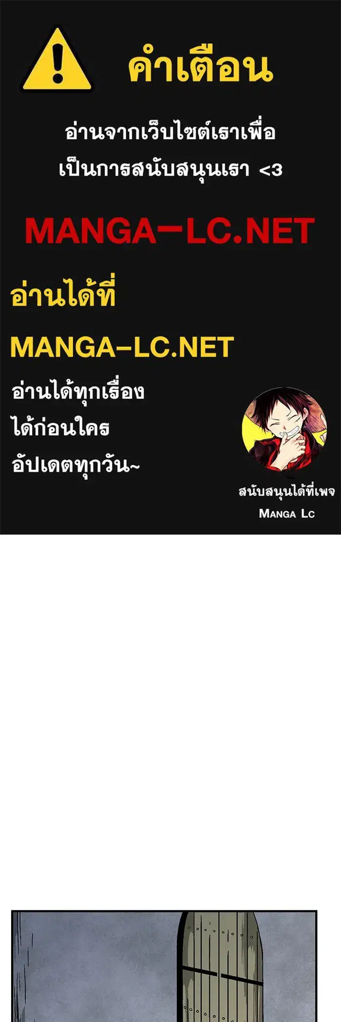 One Step Closer to the Demon King ตอนที่ 56 หน้า 1