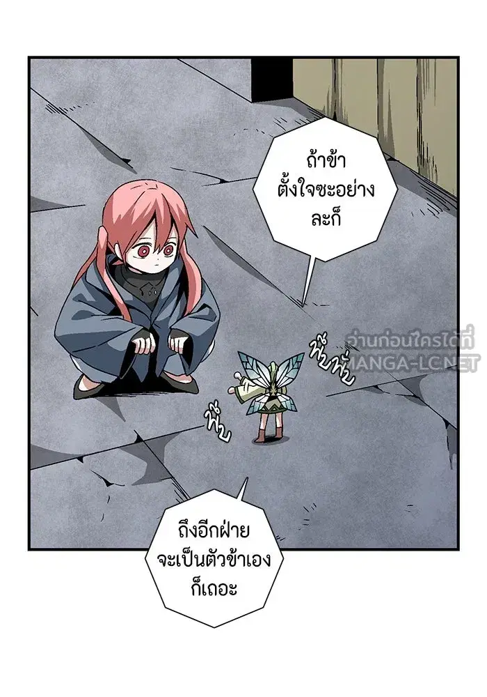 One Step Closer to the Demon King ตอนที่ 56 หน้า 3
