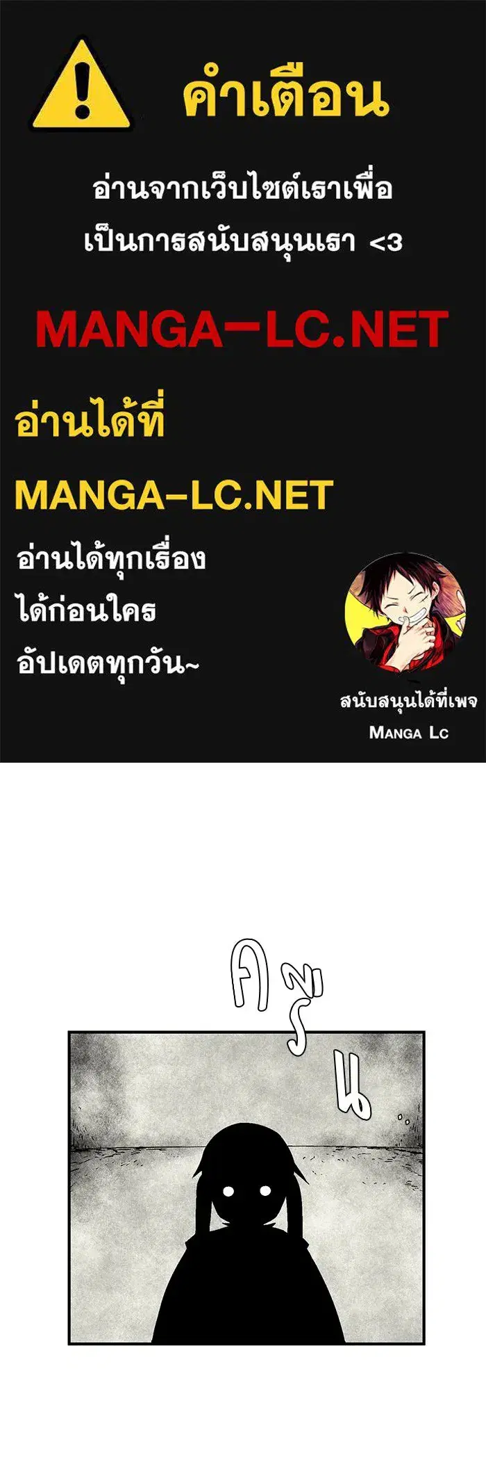 One Step Closer to the Demon King ตอนที่ 57 หน้า 1