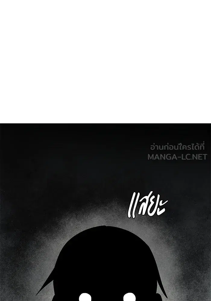One Step Closer to the Demon King ตอนที่ 57 หน้า 3