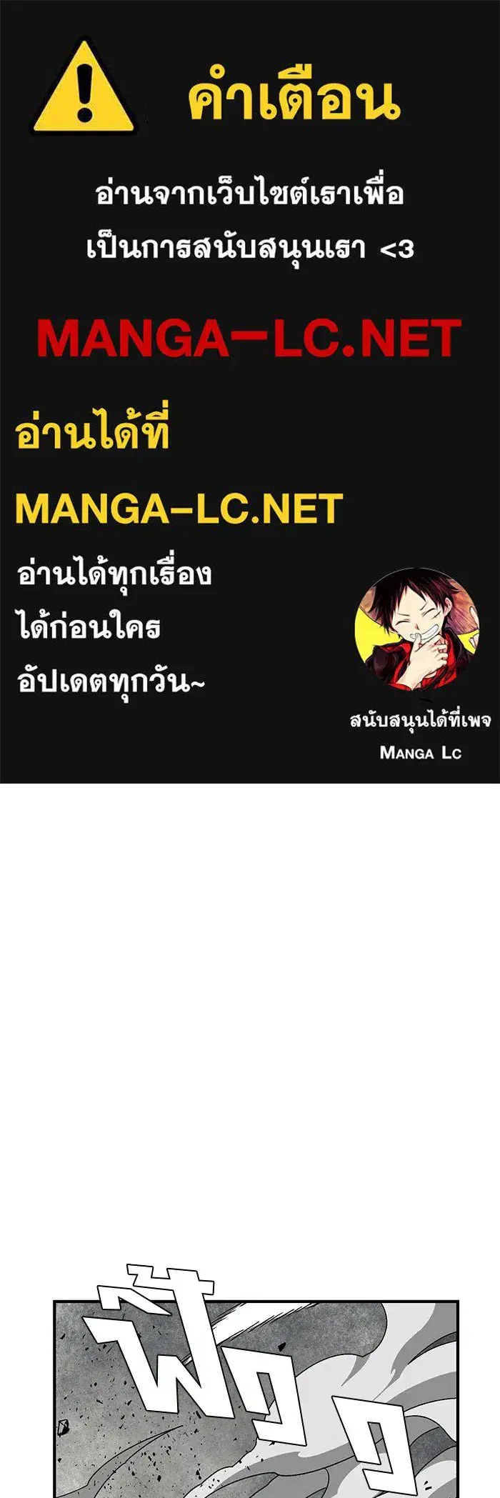One Step Closer to the Demon King ตอนที่ 58 หน้า 1