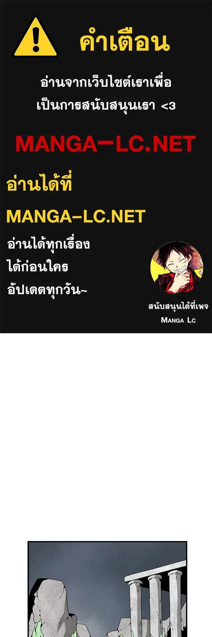 One Step Closer to the Demon King ตอนที่ 59 หน้า 1