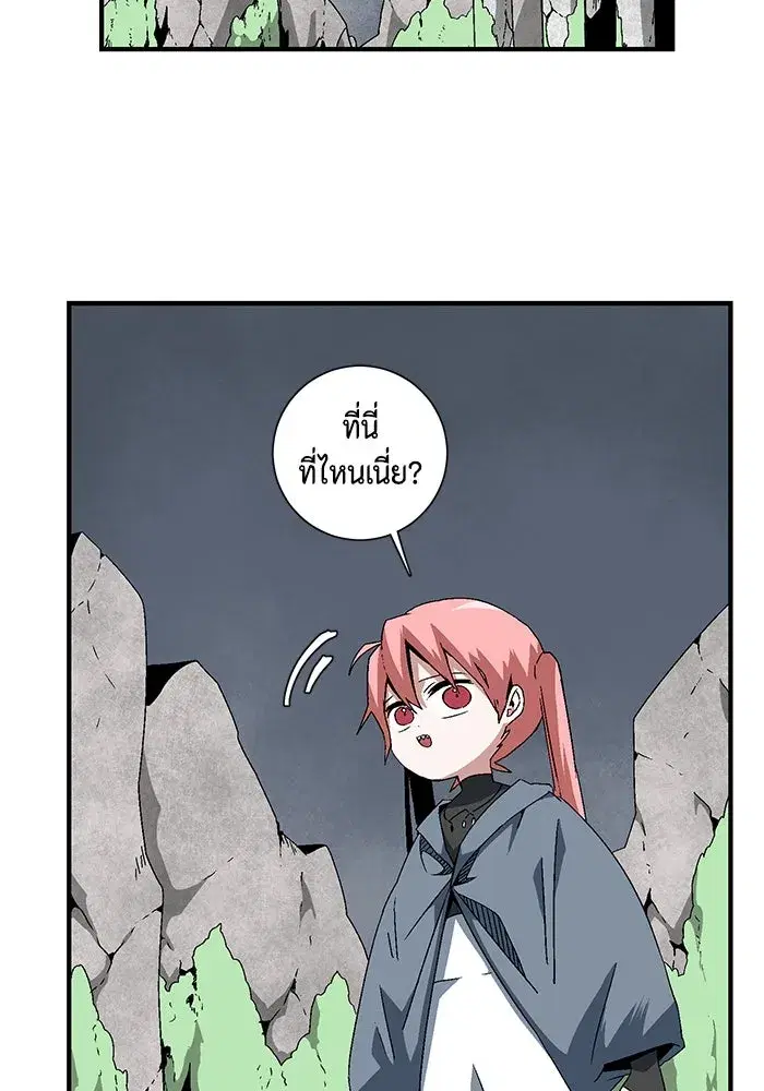 One Step Closer to the Demon King ตอนที่ 59 หน้า 2