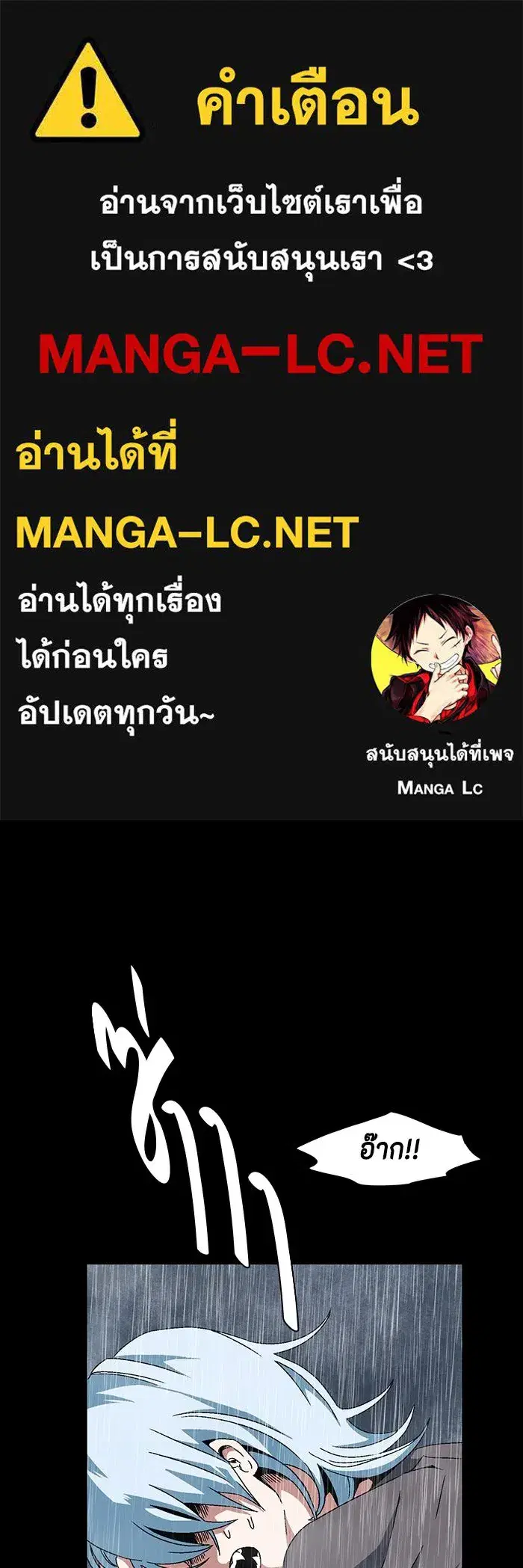 One Step Closer to the Demon King ตอนที่ 6 หน้า 1