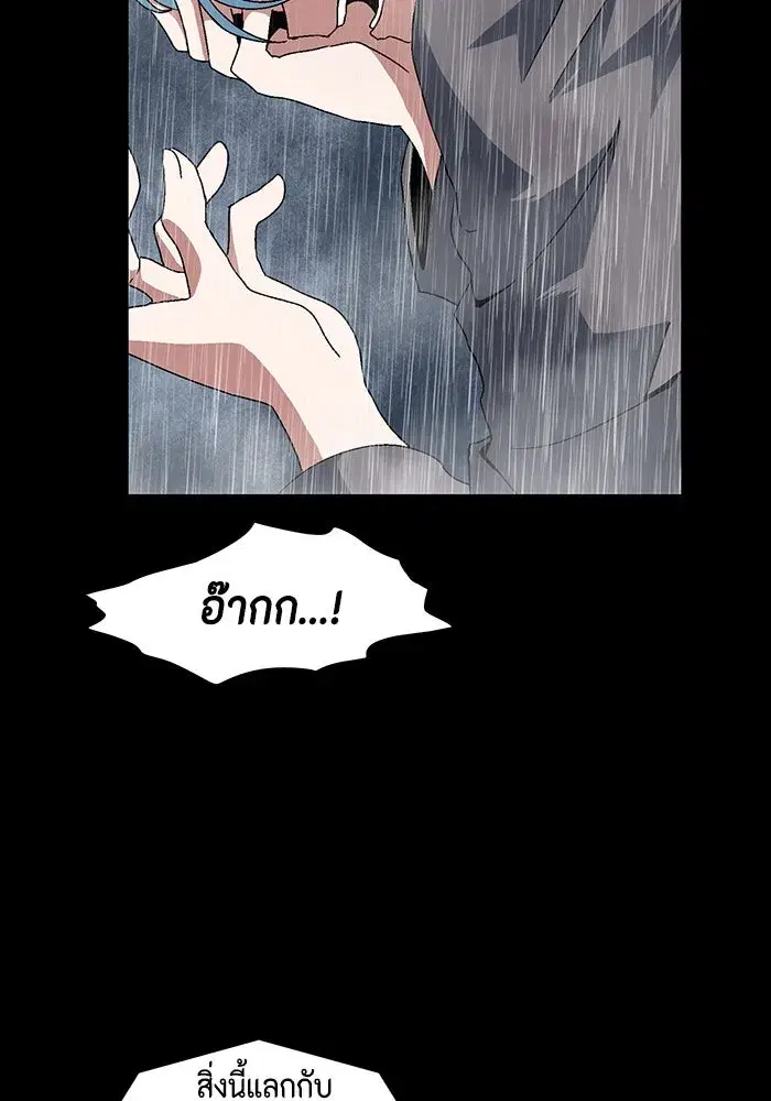 One Step Closer to the Demon King ตอนที่ 6 หน้า 2