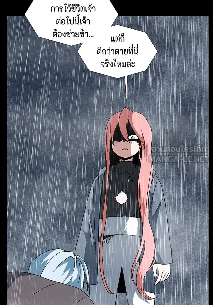 One Step Closer to the Demon King ตอนที่ 6 หน้า 3