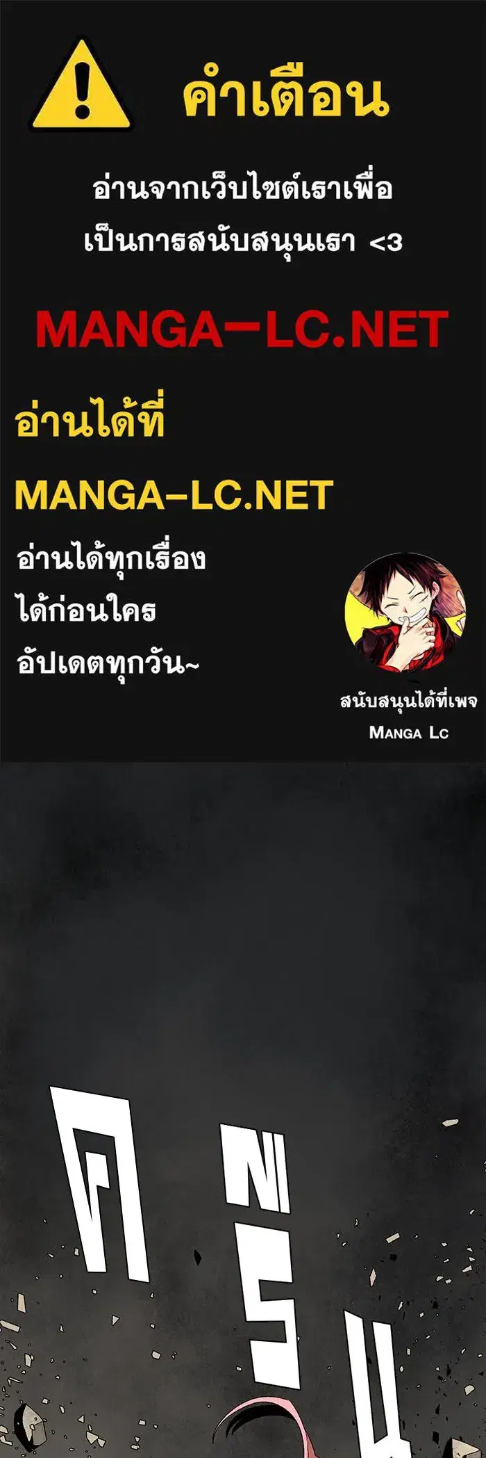 One Step Closer to the Demon King ตอนที่ 60 หน้า 1