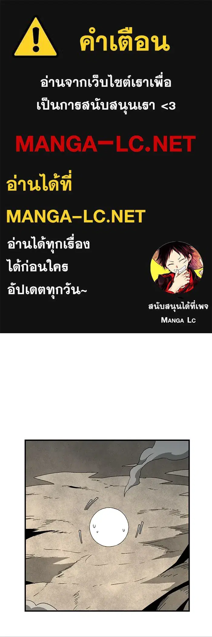 One Step Closer to the Demon King ตอนที่ 61 หน้า 1