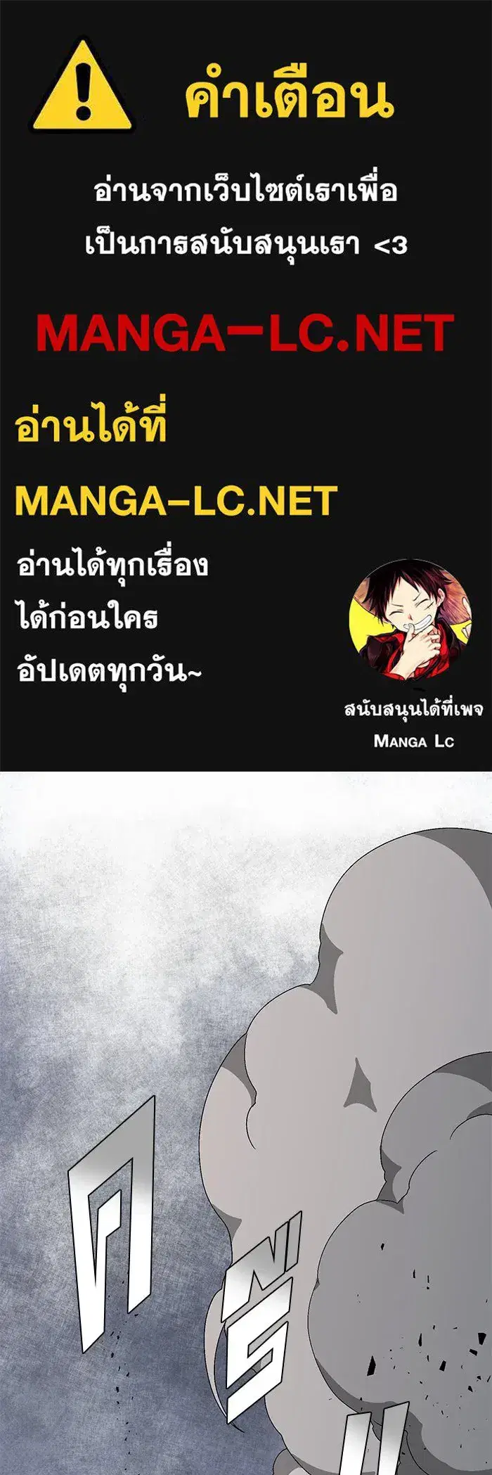 One Step Closer to the Demon King ตอนที่ 62 หน้า 1