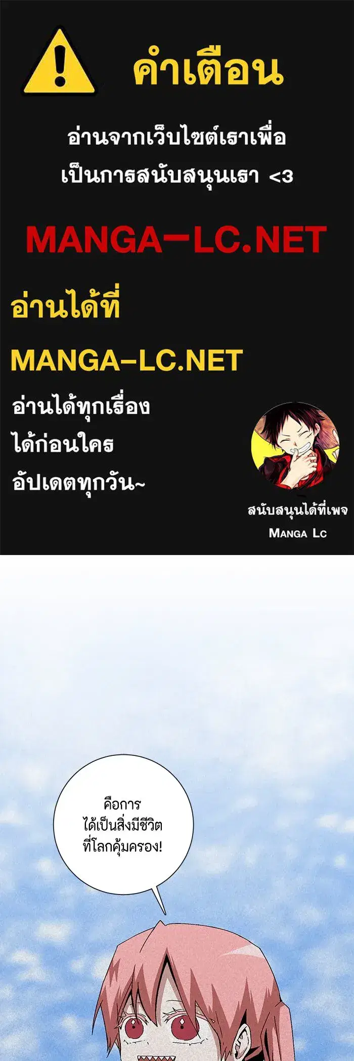 One Step Closer to the Demon King ตอนที่ 63 หน้า 1