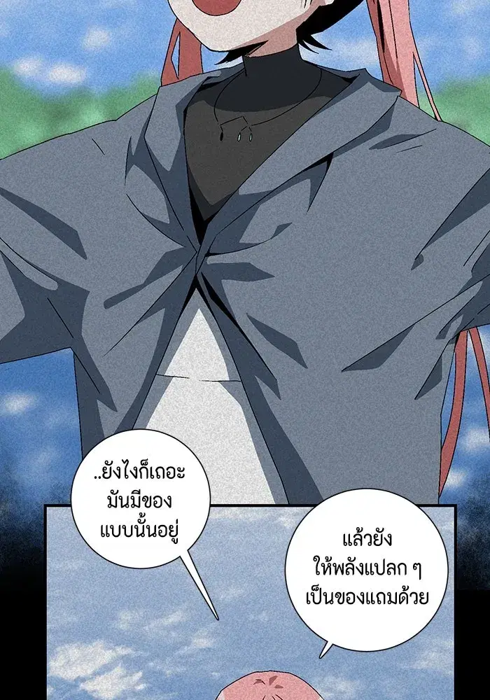 One Step Closer to the Demon King ตอนที่ 63 หน้า 2