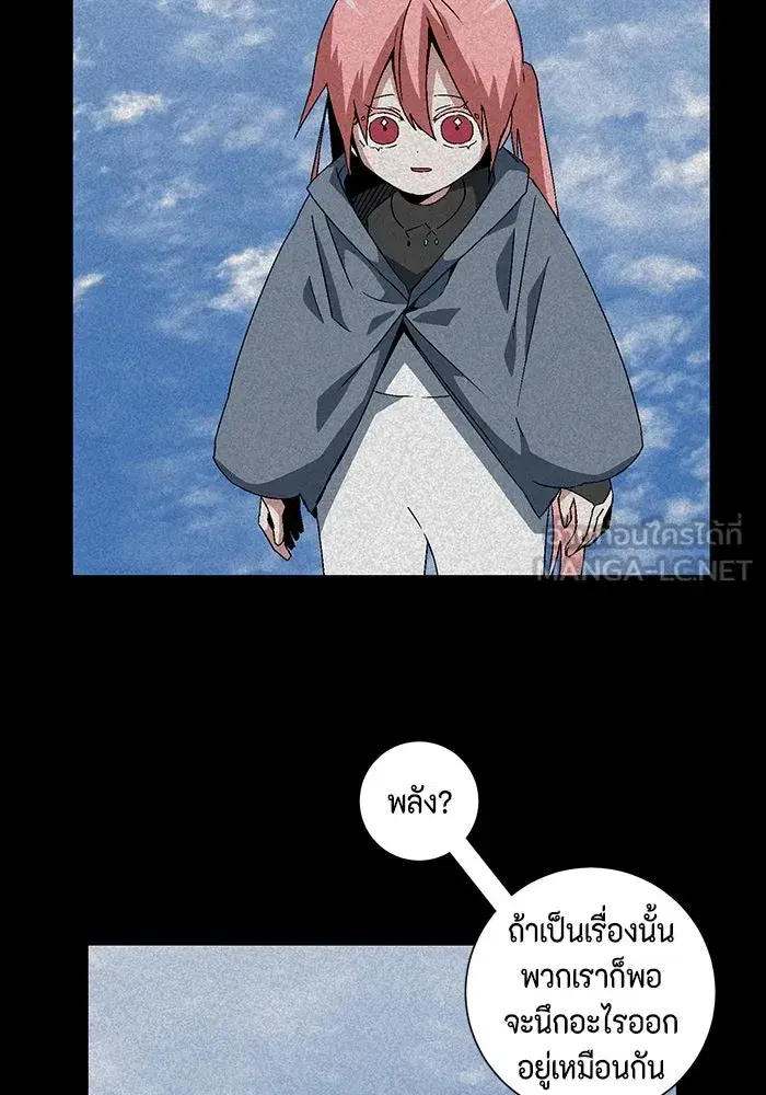 One Step Closer to the Demon King ตอนที่ 63 หน้า 3