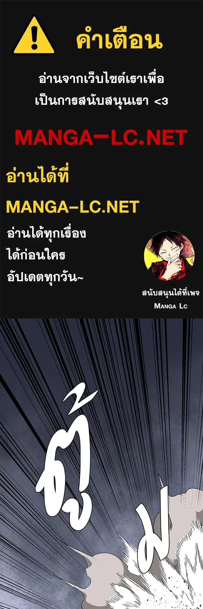 One Step Closer to the Demon King ตอนที่ 64 หน้า 1