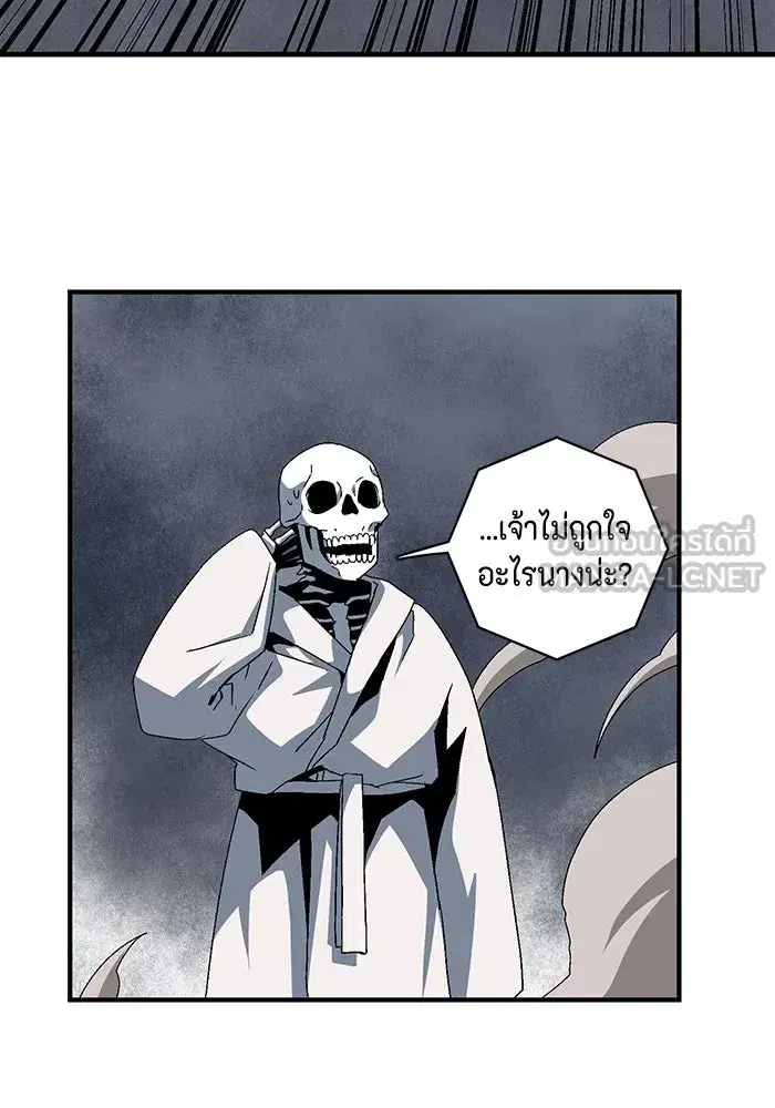 One Step Closer to the Demon King ตอนที่ 64 หน้า 3