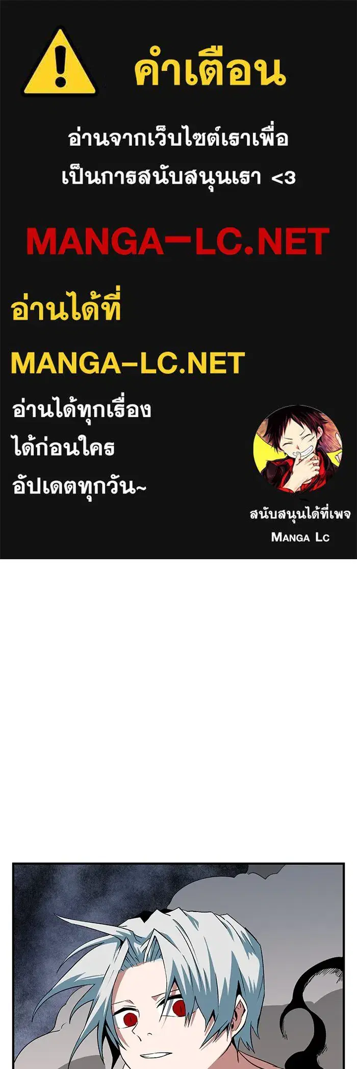 One Step Closer to the Demon King ตอนที่ 65 หน้า 1