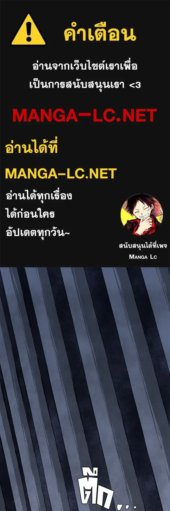 One Step Closer to the Demon King ตอนที่ 66 หน้า 1