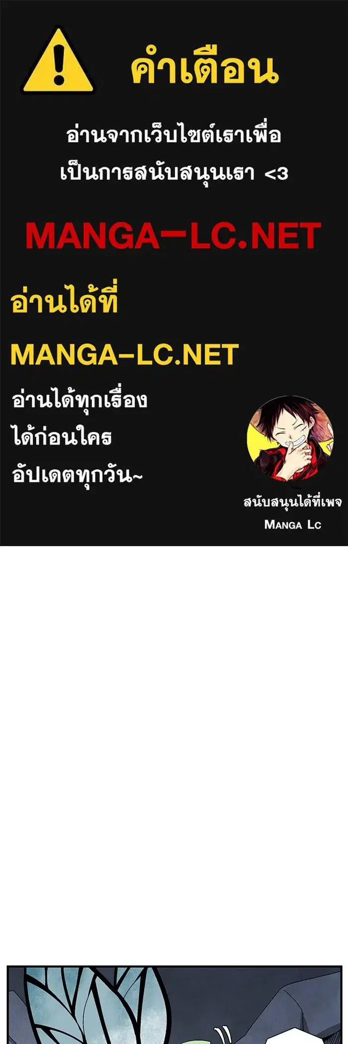 One Step Closer to the Demon King ตอนที่ 67 หน้า 1