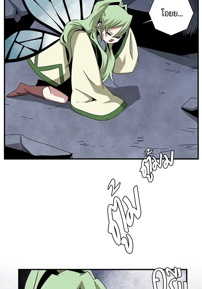 One Step Closer to the Demon King ตอนที่ 67 หน้า 2