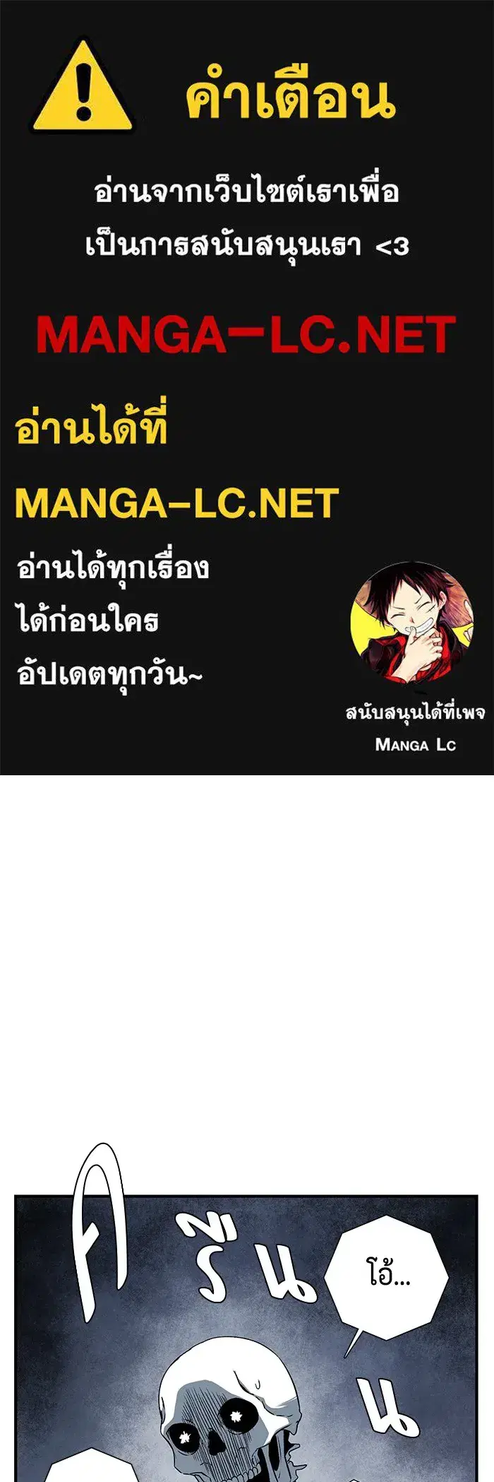 One Step Closer to the Demon King ตอนที่ 68 หน้า 1