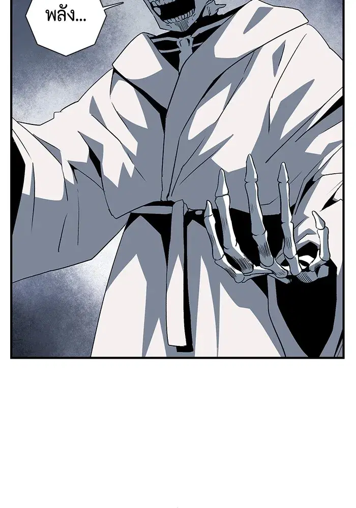 One Step Closer to the Demon King ตอนที่ 68 หน้า 2