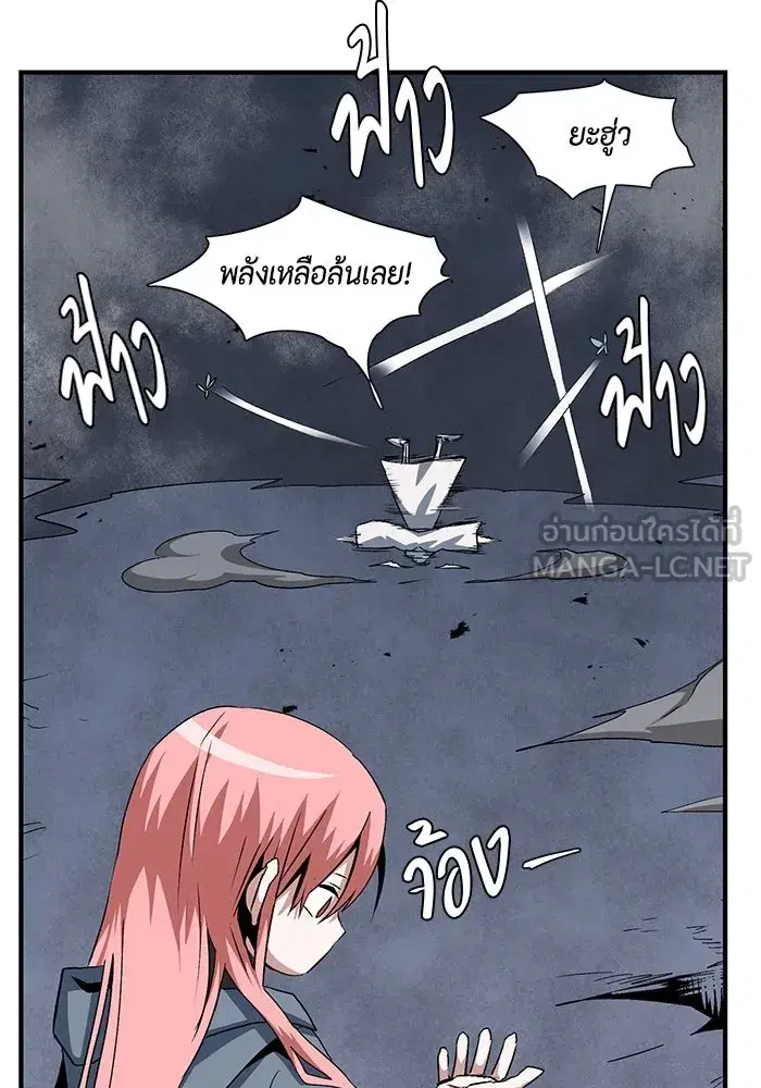 One Step Closer to the Demon King ตอนที่ 68 หน้า 3
