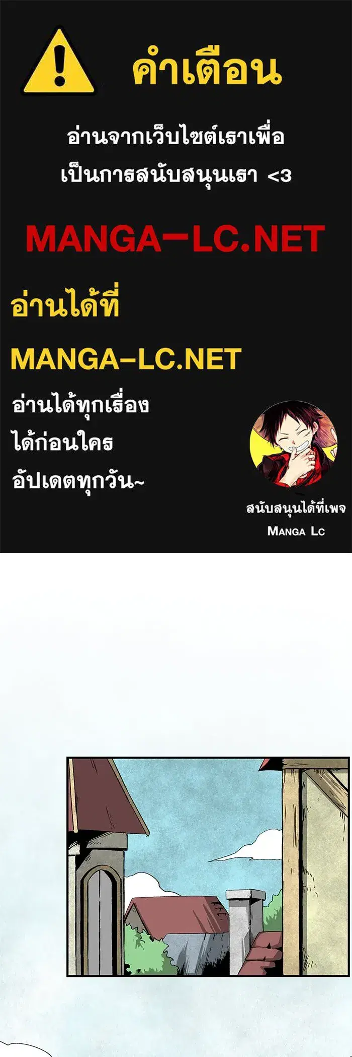 One Step Closer to the Demon King ตอนที่ 69 หน้า 1