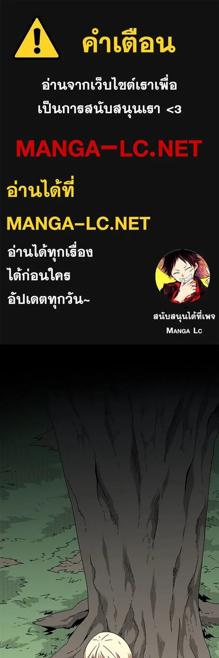 One Step Closer to the Demon King ตอนที่ 7 หน้า 1