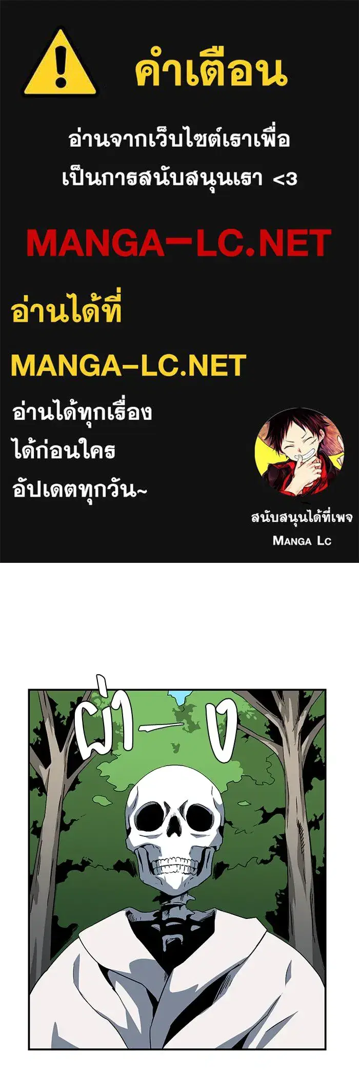 One Step Closer to the Demon King ตอนที่ 71 หน้า 1