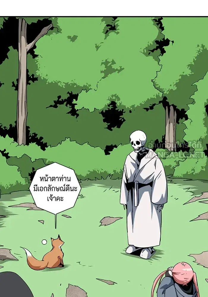 One Step Closer to the Demon King ตอนที่ 71 หน้า 3