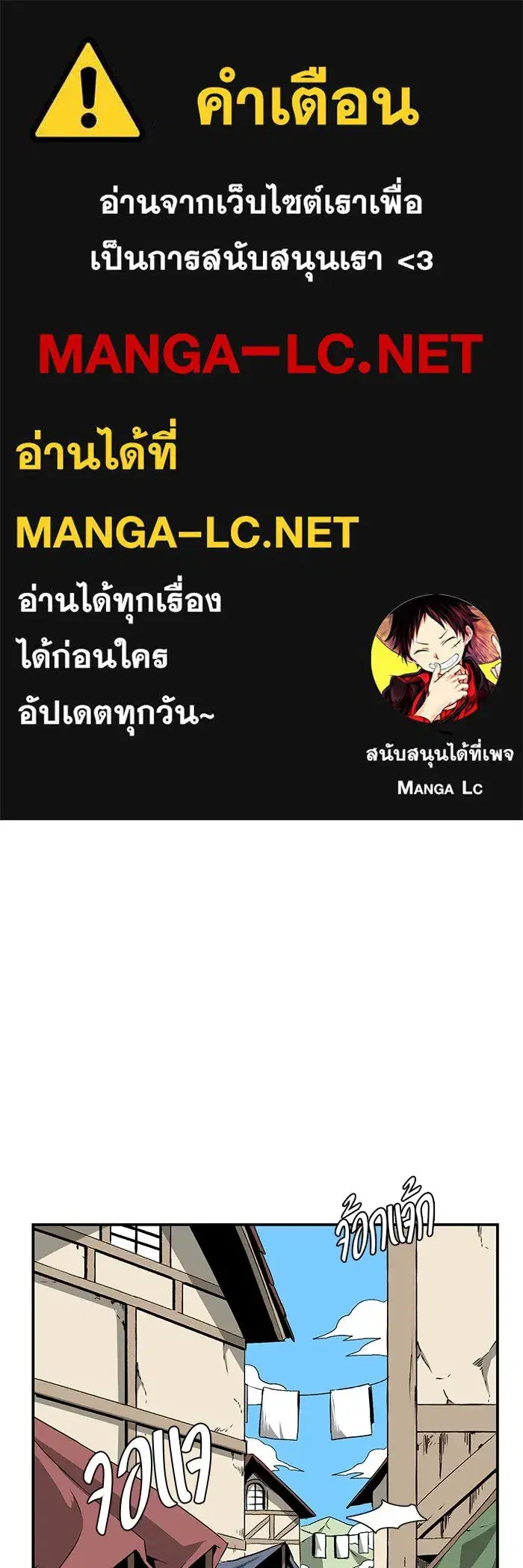 One Step Closer to the Demon King ตอนที่ 72 หน้า 1