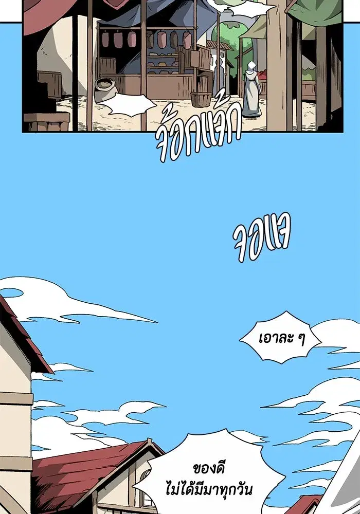 One Step Closer to the Demon King ตอนที่ 72 หน้า 2
