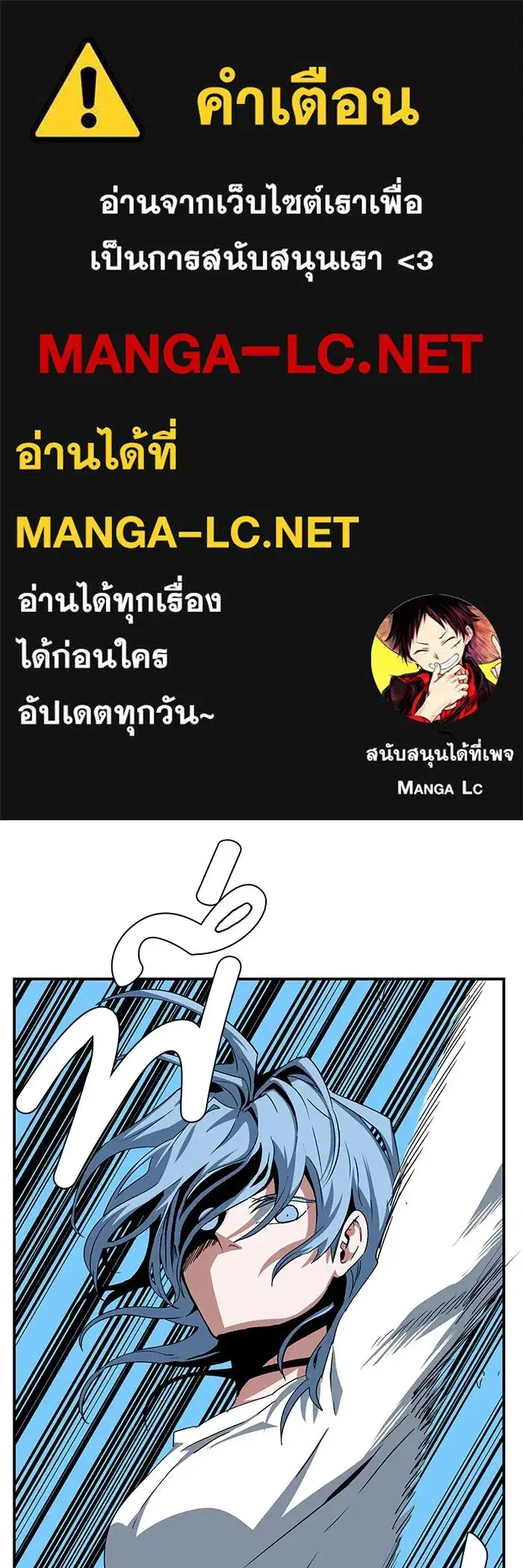 One Step Closer to the Demon King ตอนที่ 73 หน้า 1
