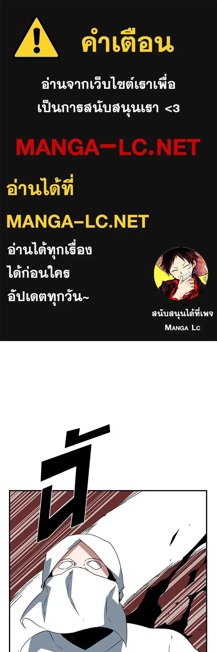 One Step Closer to the Demon King ตอนที่ 74 หน้า 1