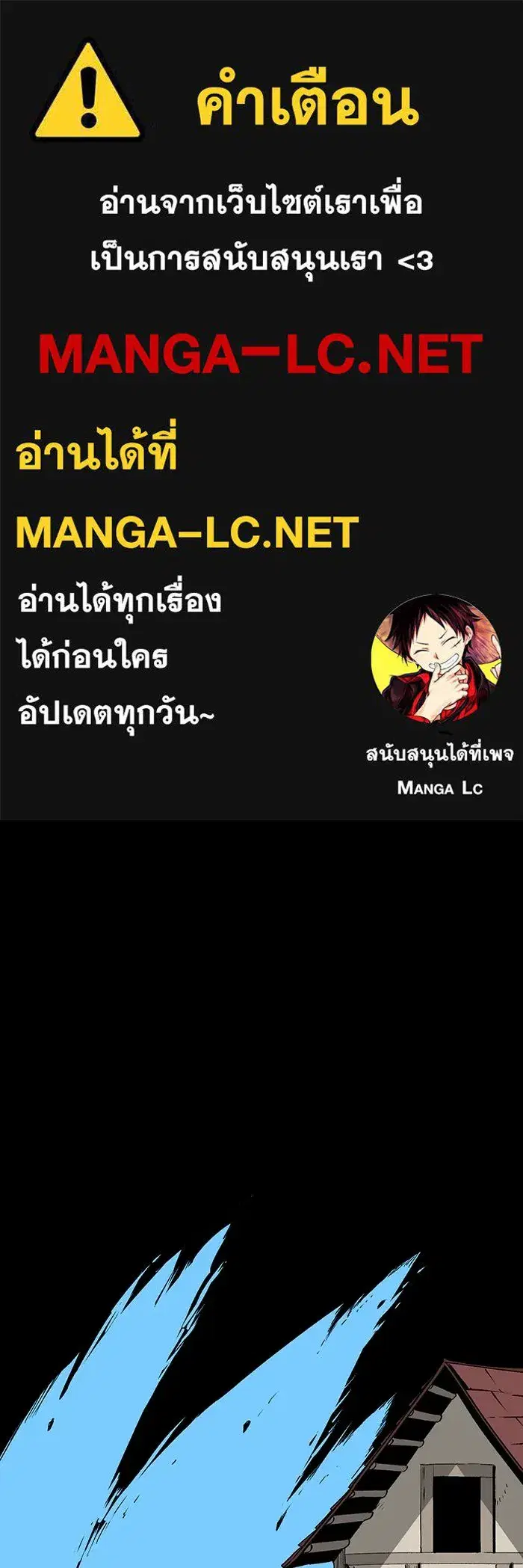 One Step Closer to the Demon King ตอนที่ 75 หน้า 1
