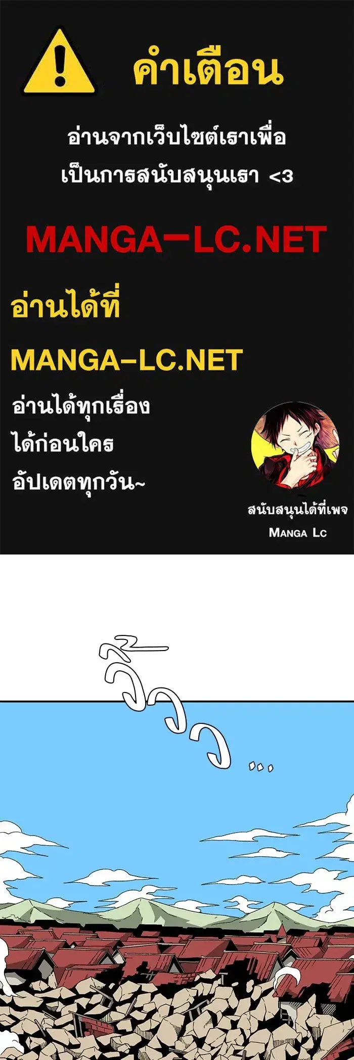 One Step Closer to the Demon King ตอนที่ 76 หน้า 1