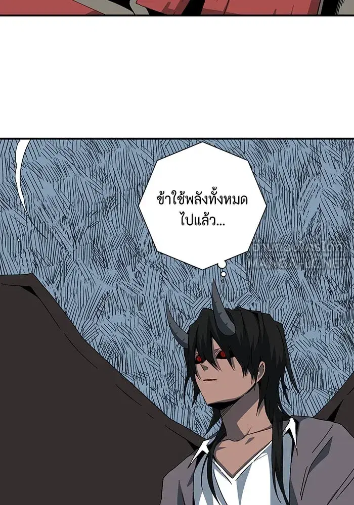 One Step Closer to the Demon King ตอนที่ 76 หน้า 3