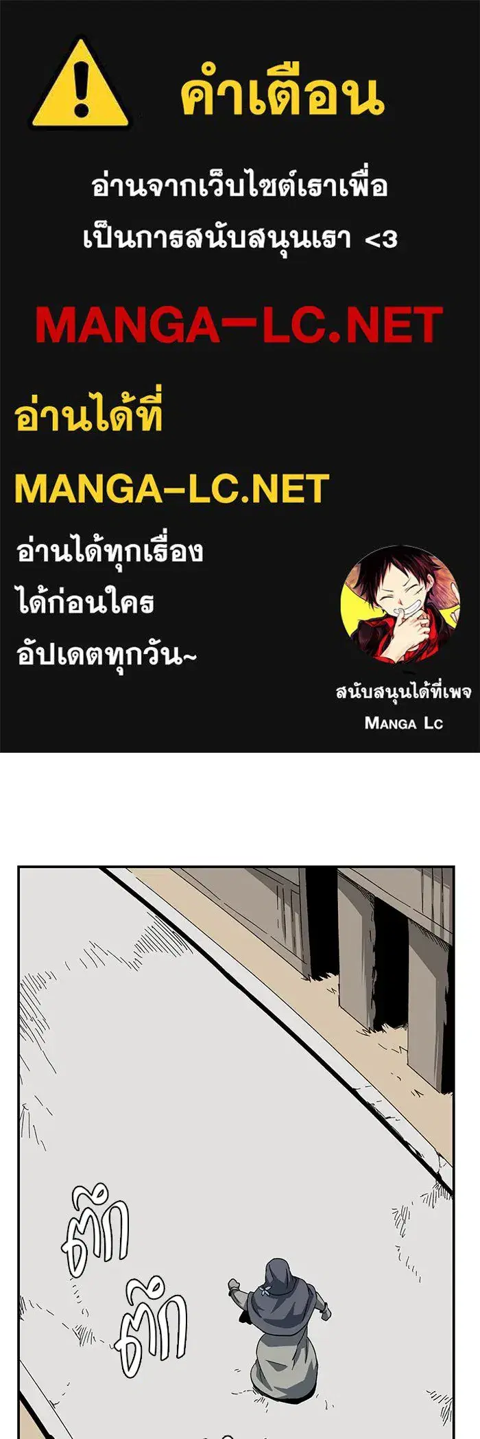 One Step Closer to the Demon King ตอนที่ 77 หน้า 1