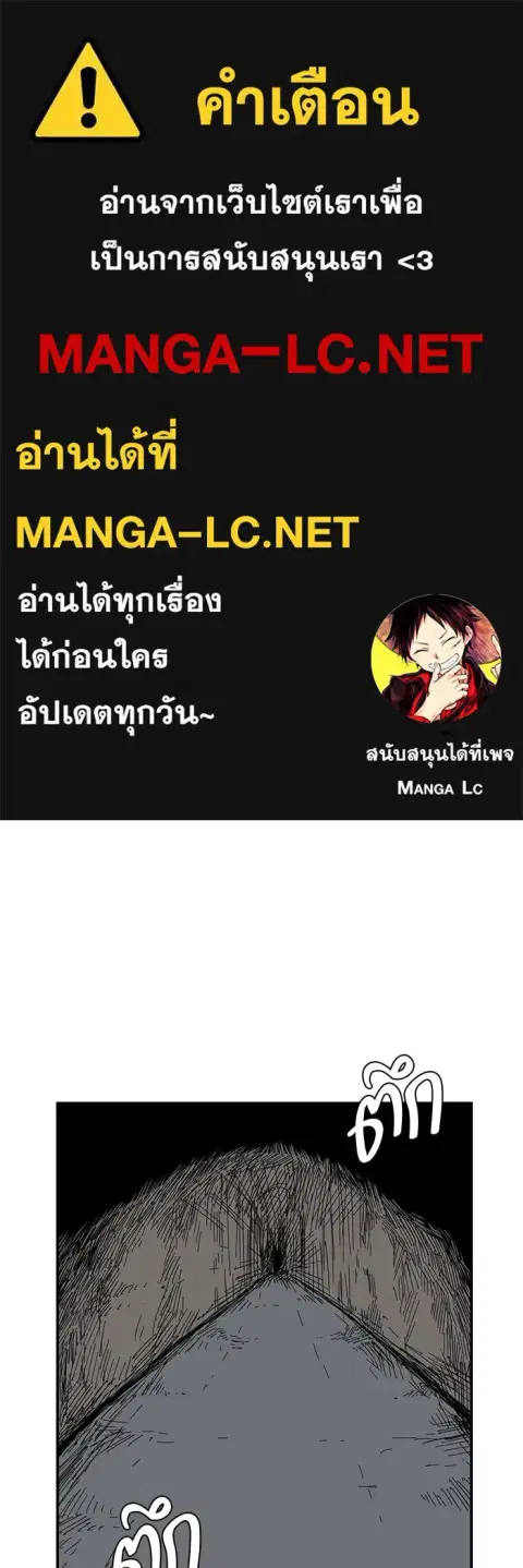 One Step Closer to the Demon King ตอนที่ 78 หน้า 1
