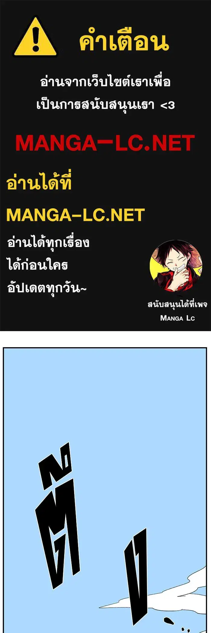 One Step Closer to the Demon King ตอนที่ 79 หน้า 1