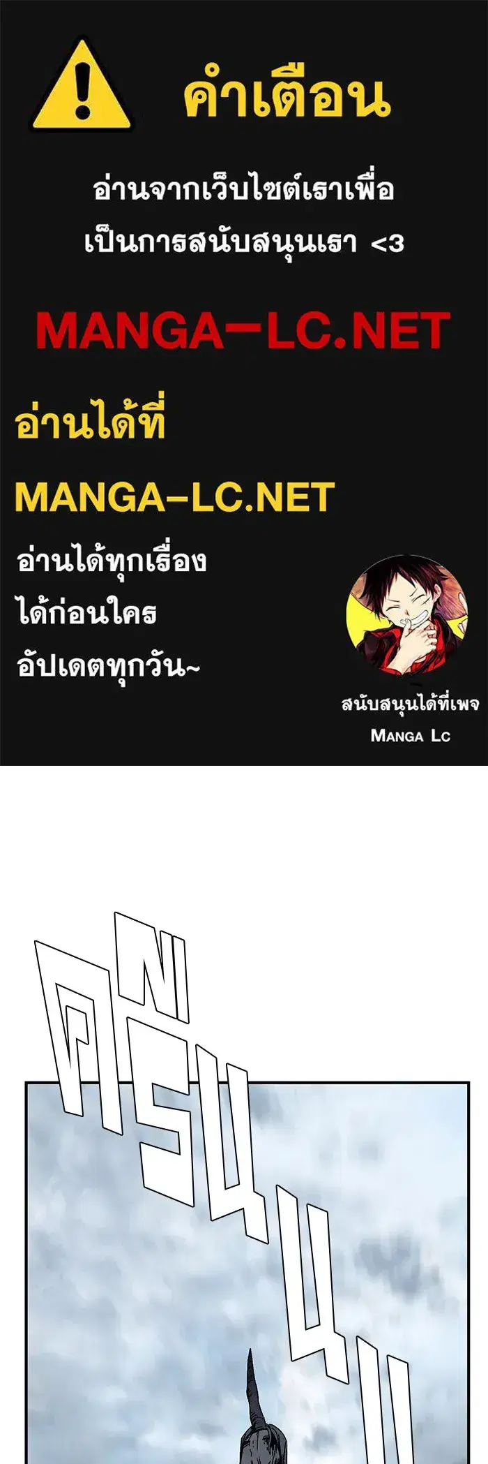 One Step Closer to the Demon King ตอนที่ 8 หน้า 1