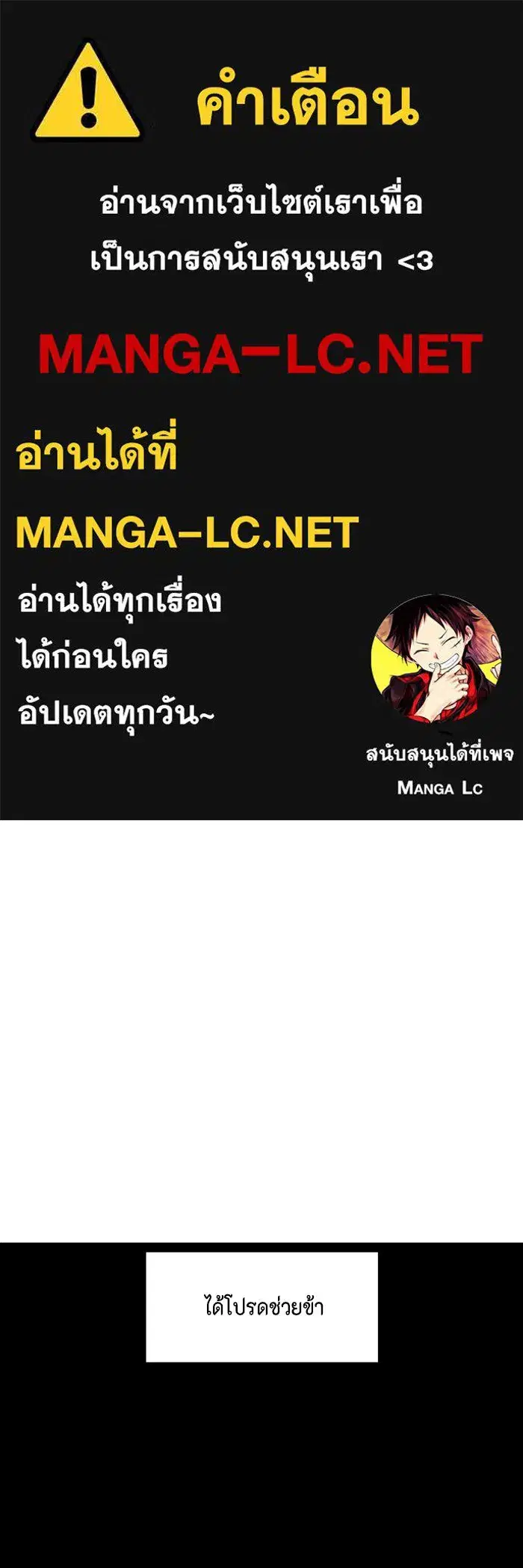 One Step Closer to the Demon King ตอนที่ 80 หน้า 1