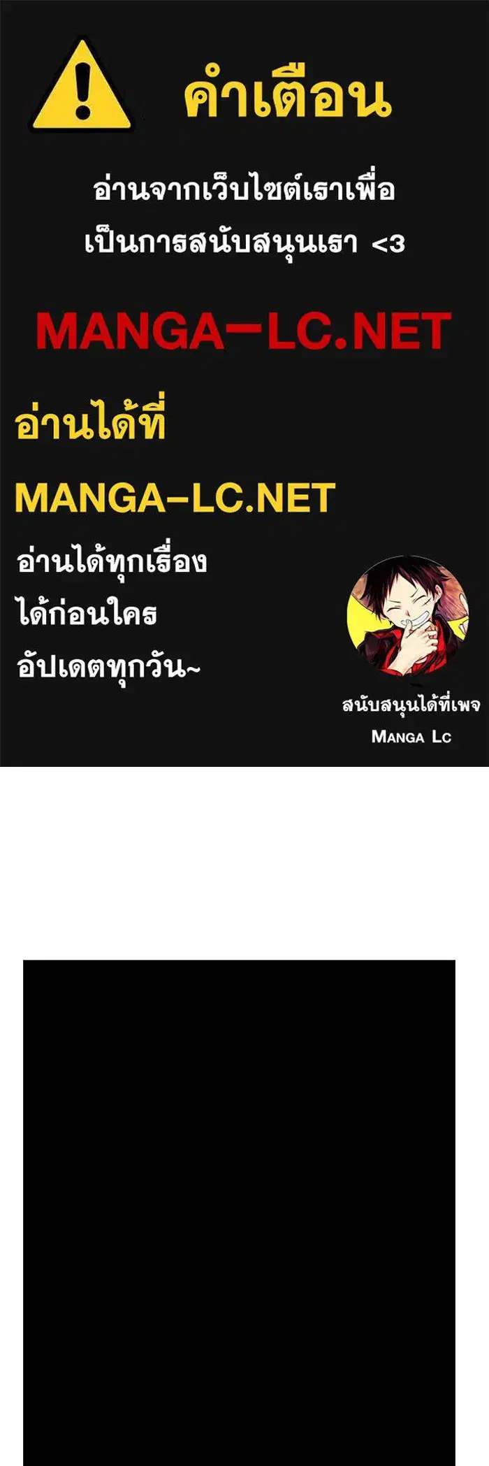 One Step Closer to the Demon King ตอนที่ 81 หน้า 1