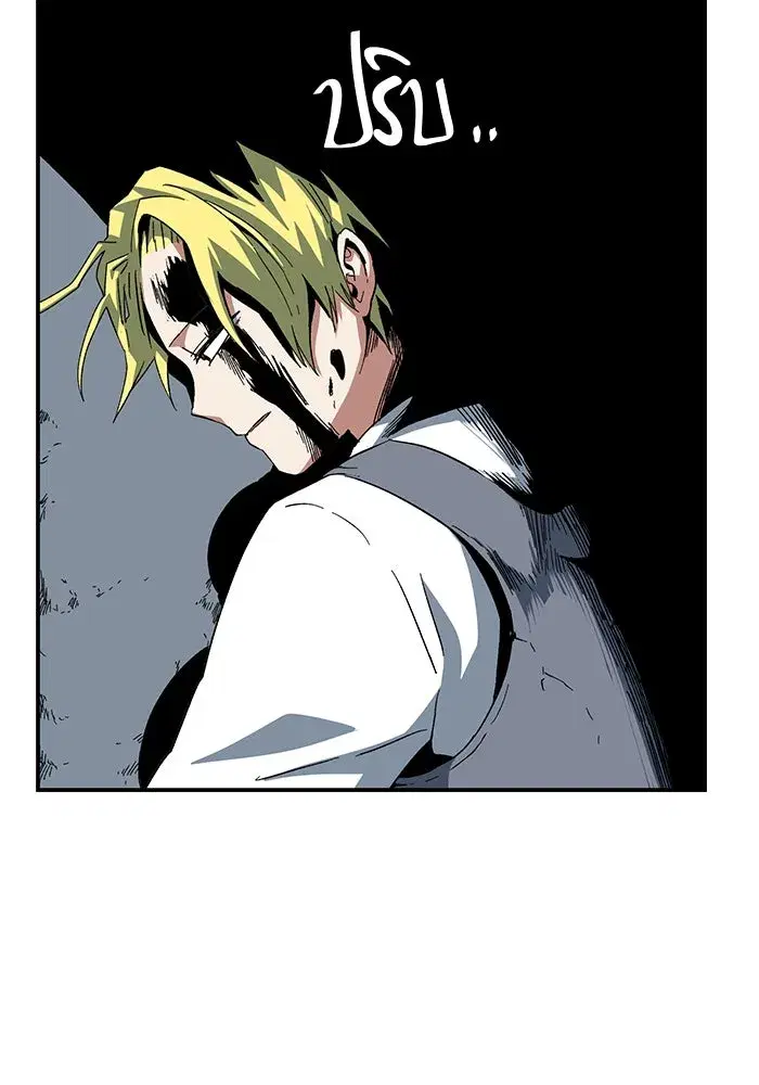 One Step Closer to the Demon King ตอนที่ 81 หน้า 2