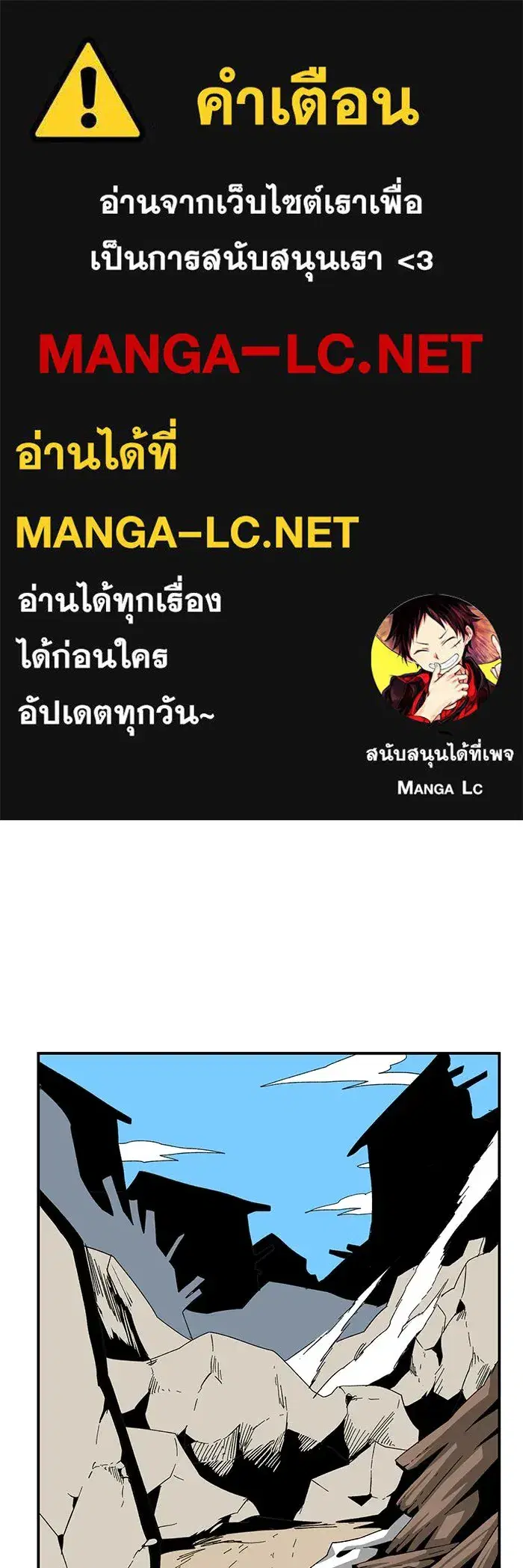 One Step Closer to the Demon King ตอนที่ 82 หน้า 1