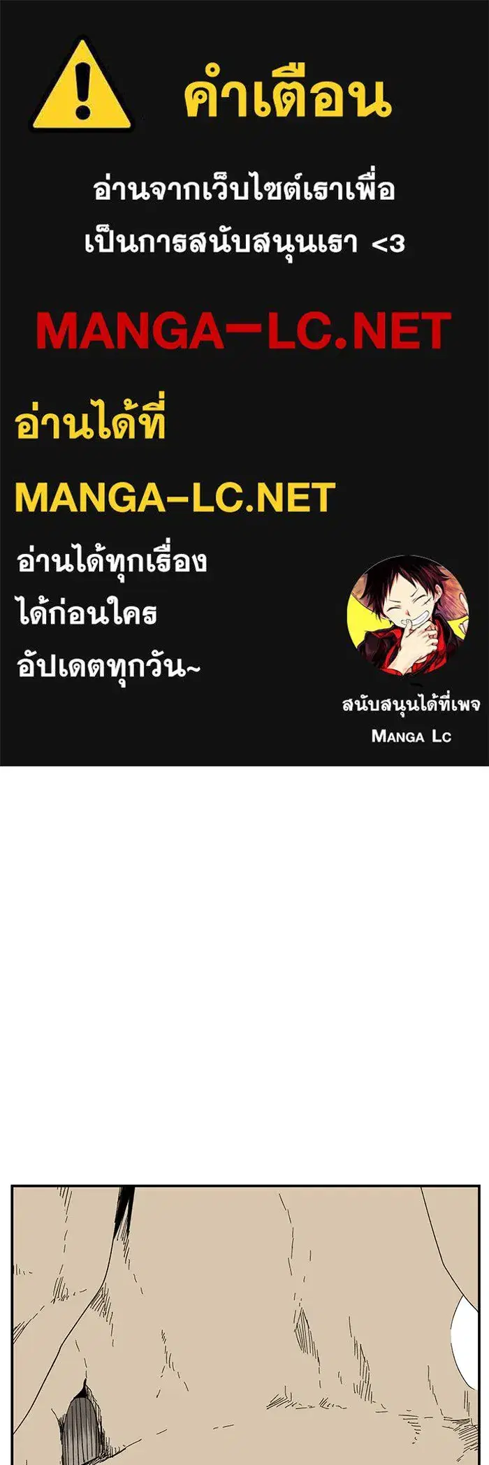 One Step Closer to the Demon King ตอนที่ 83 หน้า 1